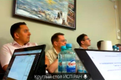 Информационное сообщение о проведении круглого стола на тему «Методики оценки степени защищенности операционных систем»