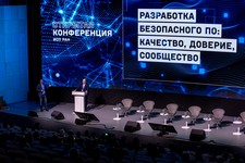 Открытая конференция ИСП РАН им. В.П. Иванникова 2024