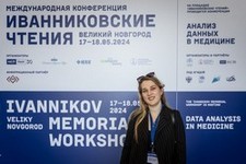Международная конференция Иванниковские чтения 2024