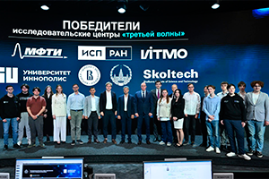 ИСП РАН стал победителем третьей волны отбора исследовательских центров в сфере искусственного интеллекта ИСП РАН стал победителем третьей волны отбора исследовательских центров в сфере искусственного интеллекта